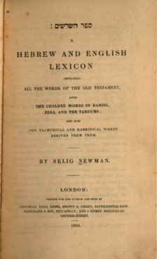 Sefer Sharshim: A Hebrew and English Lexicon Containing all the Words of the Old Testament, with the Chaldee words in Daniel, Ezra, and the Targums, and also the Talmudical and Rabbinical Words Derived from Them