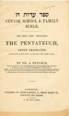 Jewish School & Family Bible