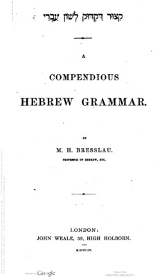 Kitzur Dikduk Lashon Ivri [A Compendious Hebrew Grammar]