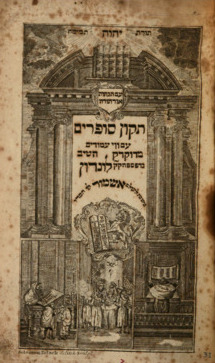 Tikun Sofrim: Im Vave Amudim [Shemot]